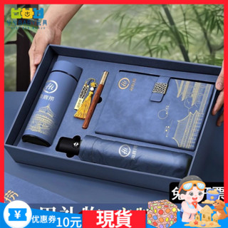 【現貨特價】伴手禮套盒 馬克杯套裝 保溫杯 送禮必備 水杯禮盒 國潮故宮文創筆記本禮盒套裝訂製保溫杯筆商務活動國風禮品訂