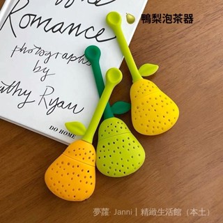 ✨臺灣出貨#通用茶濾可愛鴨梨矽膠過濾網茶漏濾網盃子水盃泡茶神器茶葉過濾器
