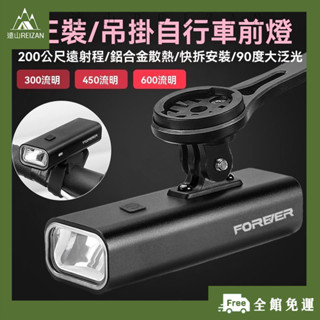 全館免運⭐自行車前燈自行車燈公路車燈單車頭燈自行車尾燈警示燈自行車燈夜騎山地車強光手電筒下掛公路車前燈弔裝單車F02