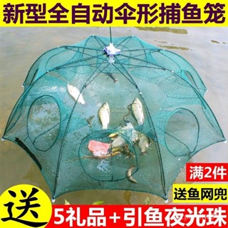 蝦籠魚網捕魚籠自動折疊傘籠漁網抓魚龍蝦泥鰍黃鱔河蝦籠捕魚神器 ENHG