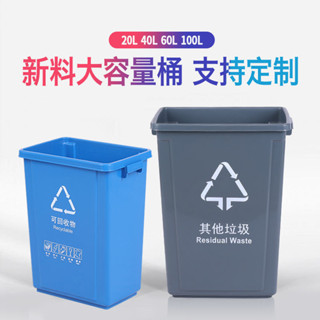【嚴選優品】無蓋長方形垃圾分類垃圾桶大號家用公共場合帶蓋戶外廚餘客廳創意 熱銷