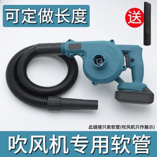 【臺灣熱銷】吹風機鼓風機 工業吸塵器 軟管管子 加長吸管延長配件大全 通用螺紋管 優質