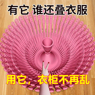 多功能衣架九孔衣架無痕摺疊褲架宿舍整理收納神器旋轉晾衣架魔術節省空間