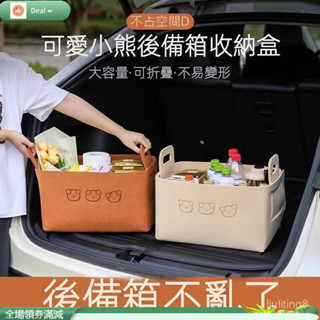 車用好物✨汽車收納箱 車用收納箱 後車廂收納箱 汽車收納盒 後座收納箱 後車廂 折疊收納箱