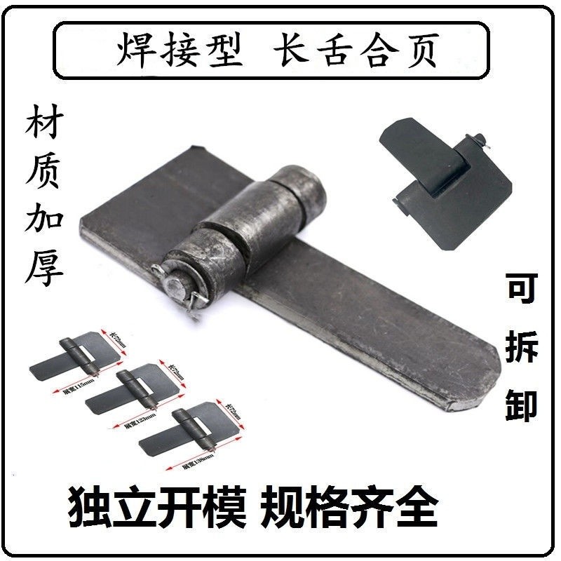 重型特大號鐵門鉸鏈電焊焊接側開後門合頁特厚加厚加長款配件 8LNA