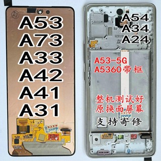 【新店特惠】A53A52A33A55適用三星A54A42顯示螢幕5G總成73A34A5360A5460A5260