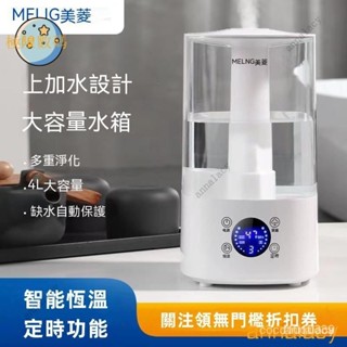 【熱銷出貨】智慧水氧機 智慧加濕器 薰香機水氧機 智慧恆濕 觸屏遙控 可定時 水氧機精油 香氛水氧機 精油薰香機 加濕機