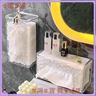 📜可開發票+免運費📢輕奢紙巾洗臉巾收納盒掛壁式冰川波紋紙巾盒免打孔衛生間廚房浴室