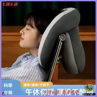 📜可開發票+免運費📢辦公室午睡枕 小學生午睡神器椅子頭枕靠枕趴睡枕學生用抱枕u型枕
