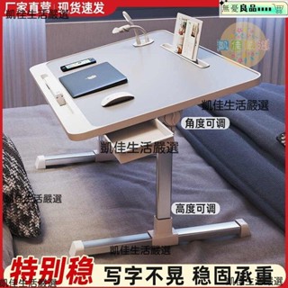 🔥桃園出貨 桌子折疊 筆電桌 床上桌 折疊書桌 小桌子 臥室坐地 可折疊床上書桌 床上小桌子可陞降電腦桌折疊學習桌學