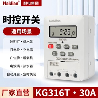 時控開關路燈廣告牌水泵熱水器定時通電斷電30A交流220用電控制器LF5.9