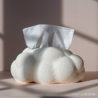 【高雄出貨】可愛有趣雲朵雲型麵紙盒 衛生紙收納盒