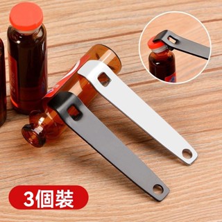 【臺灣出貨】【熱銷】開口服液藥器 開瓶起子 開瓶器 玻璃瓶鋁蓋開藥瓶器 啤酒開蓋便攜啟瓶器