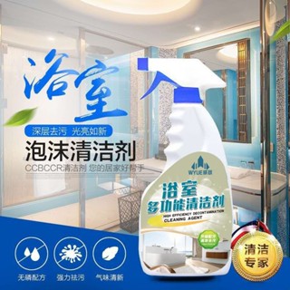 清潔#直供威躍牌浴室厠所水垢清潔劑 玻璃瓷磚不銹鋼多功能清潔劑jj05