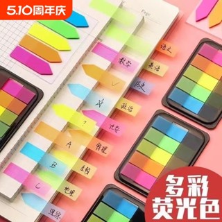 索引紙 ✨️標籤紙 ✨️便籤貼索引標籤紙 可書寫標記小條塑膠書籤記號透明指示頁碼熒光膜彩色網紅便利貼紙 n次分類紙 質防