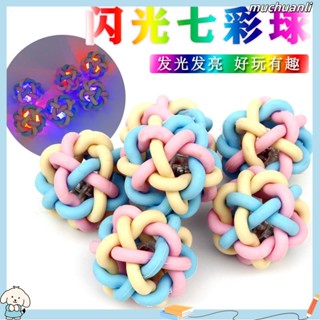 寵寵屋 現貨速發 狗狗磨牙玩具 狗狗益智玩具 寵物磨牙棉繩 狗玩具 寵物玩具 狗狗玩具 橡膠玩具球 發聲塑膠狗玩具