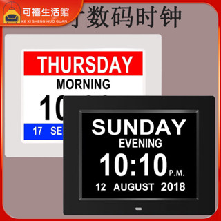 [噹天出貨]相框 相簿 數位相框 電子相簿 電子相框8寸數碼相框LED電子大字體老人兒童時鍾新款