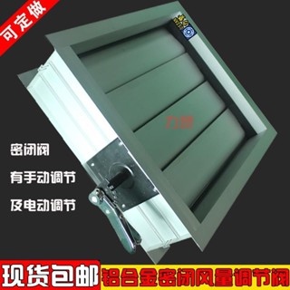 【可開發票】定製室內新風中央空調風口鋁合金風量調節閥止回閥手動電動調節閥/順興五金