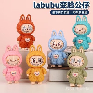 拉布Labubu變臉玩具卡通鑰匙扣立體公仔可愛超萌拉布布創意玩具