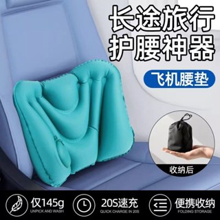 【臺灣出貨】新款便攜是護腰神器 按壓式充氣腰墊 旅行腰枕 坐墊神器 充氣腰墊 長途坐飛機旅行腰枕 護腰靠墊 坐墊神器便攜
