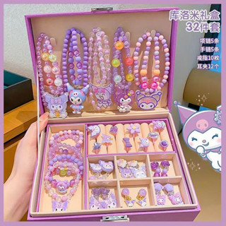 [現貨]庫洛米兒童飾品套裝串珠手鍊項鍊卡通玩具樹脂戒指冰雪奇緣艾莎公主美樂蒂耳環耳夾飾品玩具首飾禮盒小朋友小孩生日禮物