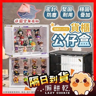 【貨櫃造型超吸睛】公仔盒 公仔收納盒 大容量公仔展示盒 公仔架 盲盒架 展示盒 盲盒收納 展示櫃 壓克力 泡泡瑪特 盲盒