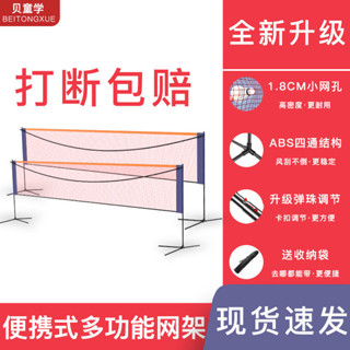 羽球網 羽毛球網 羽球架 羽球網架 羽毛球網架便攜式家用簡易室內外摺疊移動多功能標準輕便攔網支架