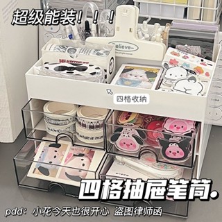 【1822人收藏】收納盒桌面ins風抽屜筆筒大容量多格高顏值多功能文具整理置物架afafs