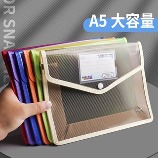 A5按扣式透明加厚大容量學生用加厚文件袋收納袋公文包防水A5按扣透明加厚大容量學生用20250520
