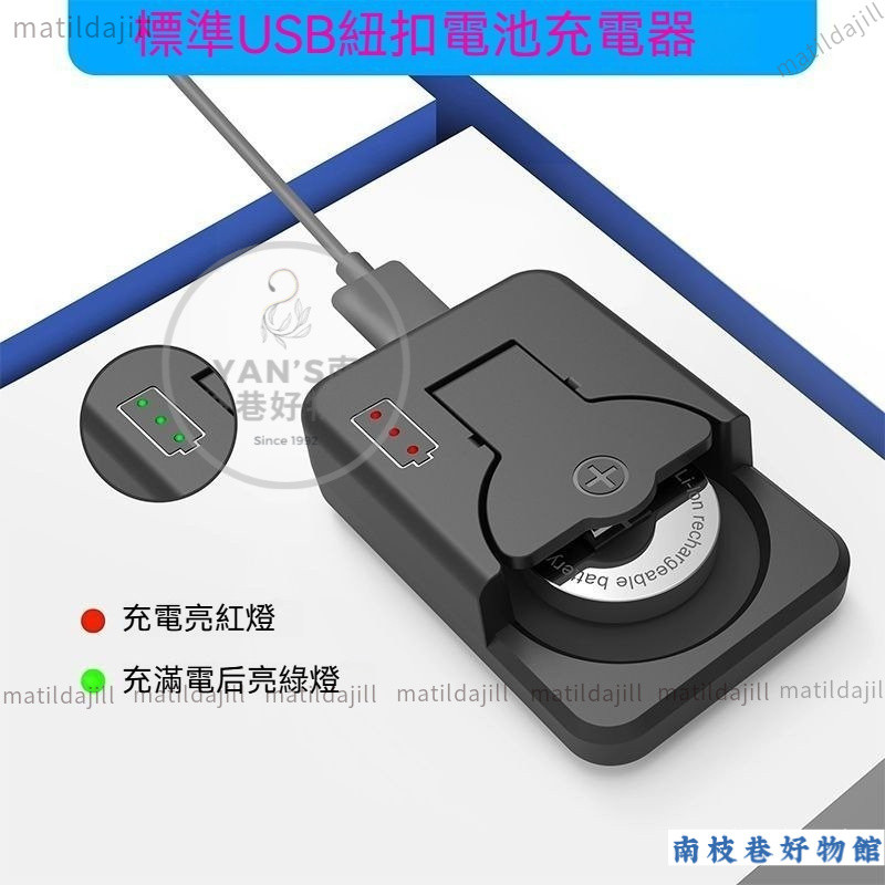 免運 新款多功能紐扣電池充電器可充電LIR2032 2450 1632 2016 2025便攜式智能通用