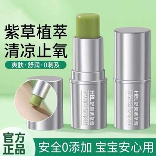防蚊掛片 防蚊貼 防蚊液 紫草膏防蚊蟲叮咬消包夏天驅蚊舒緩蚊子消腫大人嬰幼兒通用止癢膏