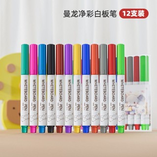 曼龍兒童畫筆可擦無毒彩色白板筆水黑板筆兒童畫板筆淨彩寫字筆曼龍兒童畫筆可擦無毒彩色白板筆bingyiih035398.m