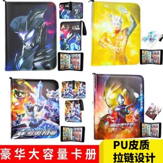 臺灣發貨-奧特曼卡片冊 遊戲卡牌收集冊 奧特曼卡片保護盒 PU活頁奧特曼卡片收集冊 防水大容量卡冊 卡包收納冊集卡冊