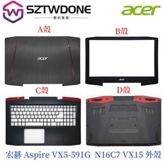 ACER ASPIRE VX5-591G A殼 宏碁 N16C7 VX15 A蓋 背殼 B殼 C殼 D殼 屏軸 軸蓋