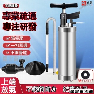 🌟下殺價🌟全新升級--免運--通馬桶神器 通馬桶 一炮通 馬桶疏通器 管道疏通器 水管疏通器 高壓 鋼炮通 0015