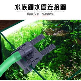 【網拍精選+開箱影片】魚缸換水固定架水族箱水管連結固定架水管軟管支架抽水管固定夾