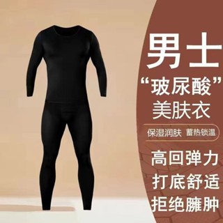 ❤️Baby親子裝❤️四季穿男士保暖套裝超薄美膚衣打底襯衫輕薄高彈隱形男士麵膜內衣