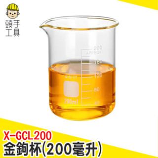 刻度玻璃水瓶 奶盅 刻度量杯 玻璃水杯 酒杯 飲料玻璃杯 咖啡用具 濃縮咖啡盎司杯 料理量杯 X-GCL200 頭手工具