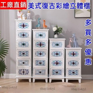 臺灣熱銷#限時優惠# 美式彩繪鬥櫃實木夾縫收納櫃子抽屜小型臥室床頭邊櫃復古縫隙窄櫃 夾縫收納櫃 實木收納櫃