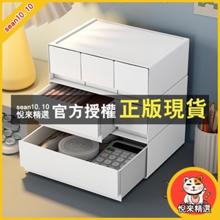 悅來精選 白色收納盒 桌面收納盒 化妝品收納 抽屜整理盒 自由組合收納盒 多層可疊加收納盒 首飾盒 桌上收納