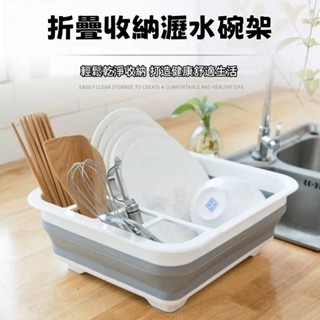 碗碟收納架 可伸縮瀝水架 餐具瀝水收納盒 收納架置物架 多功能折疊碗筷瀝水碗架 洗碗池碗筷瀝水籃 濾水碗筷 折疊收納架