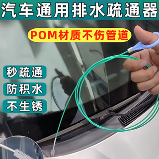 《拾光趣舍あ雜貨》˚‧🎼₊⁺⑉ 汽車天窗排水孔清潔刷汽車天窗排水孔疏通器管道通用清潔刷疏通器