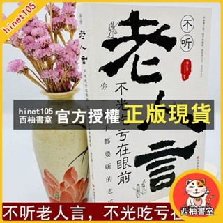 西柚書室 3冊素書全集變通受用一生的學問博弈論的詭計