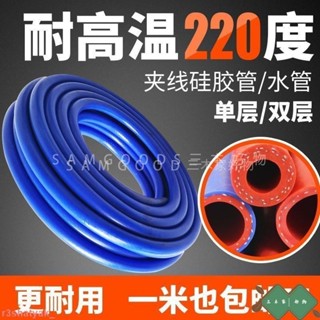 三木家 矽膠管 汽車矽膠管耐高溫高壓真空管軟管雙層藍色夾線編織暖風管水箱水管jia