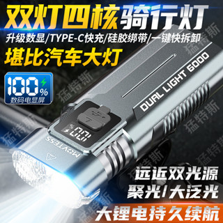 猛特斯自行車燈前燈夜騎照明強光手電筒可充電超亮學生山地車戶外自行車燈前燈夜騎照明