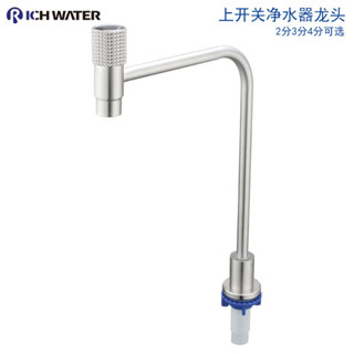 ✨廠家直銷✨購滿99出貨 上開關淨水器水龍頭2分3分帶起泡器4分直飲水機龍頭家用304不鏽鋼
