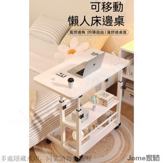 可移動升降床邊電腦桌 床邊桌 書桌 電腦桌 升降桌 寫字桌 學習桌 邊桌 工作桌 移動桌 學生書桌 床邊電腦桌 筆電桌