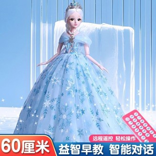 全場免運💯60釐米洋娃娃智慧愛莎艾莎玩具套裝兒童女孩公主禮物冰雪奇緣單個 NBQU