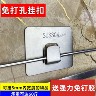 購滿99出貨 熱銷 304不鏽鋼卡扣強力黏膠壁掛式承重吸盤廚房浴室置物架掛鉤免打孔