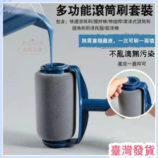 🔥臺灣發貨🔥刷墻神 器自吸滾筒 刷乳膠漆 伸縮桿刷子 刷漆滾子 油漆刷塗料託盤套裝 刷墻工具